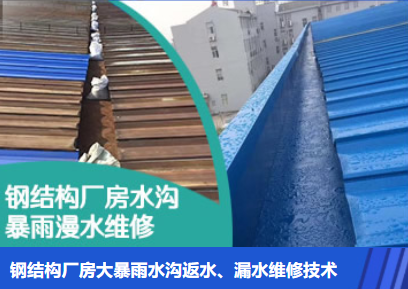 殷都金属屋面防腐翻新确保金属屋面长久使用
