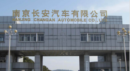 殷都长安汽车厂钢结构防水防腐工程